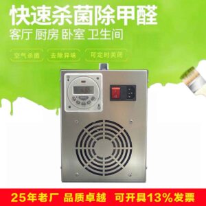 10g 臭氧發(fā)生器 凈化器 用于辦公室消毒