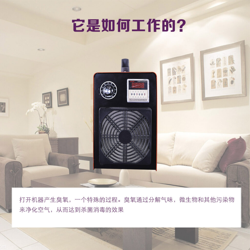 ozone disinfection machine